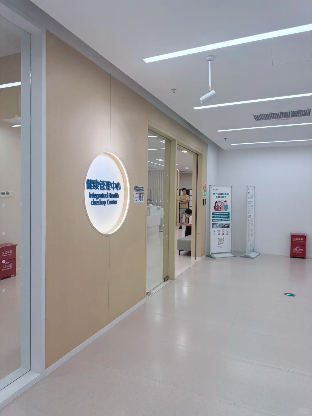 Integrated Health Checkup Center entrance