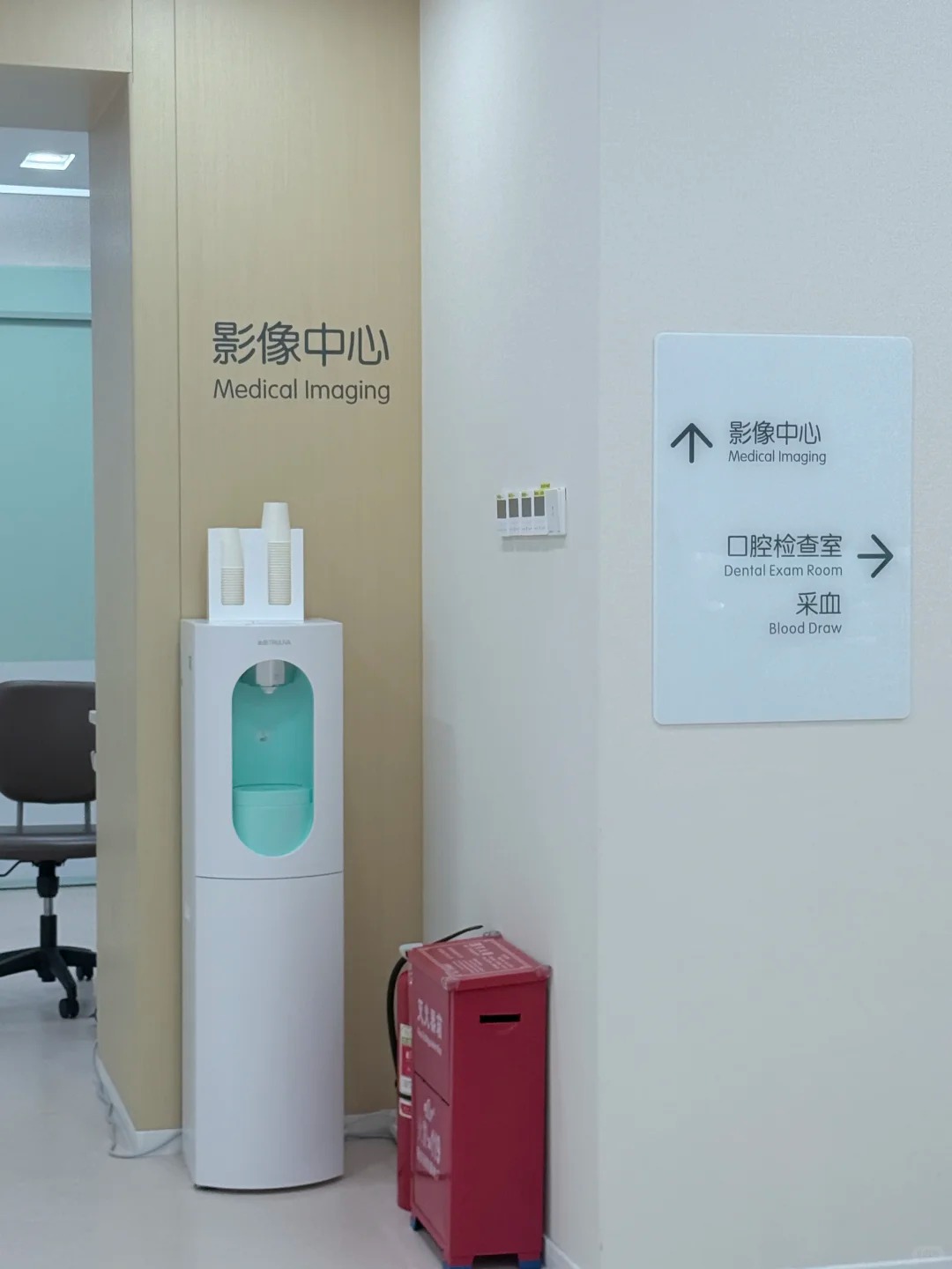 Medical Imaging, Dental Exam Room and Blood Draw signage