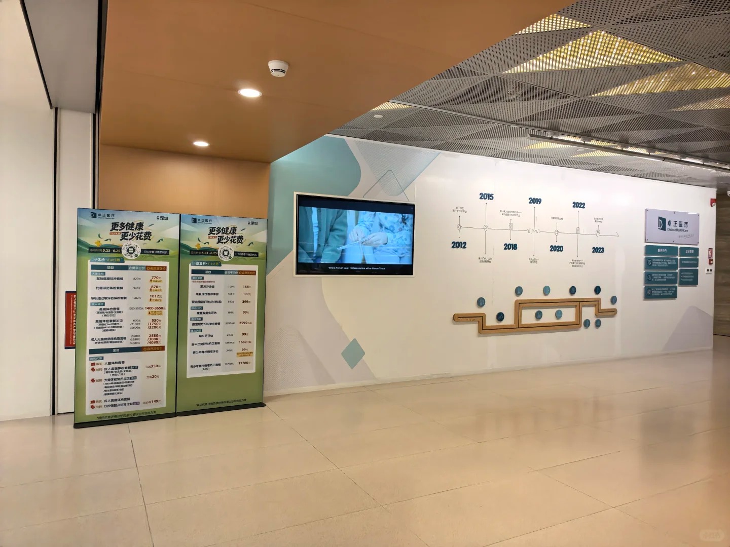 Clinic lobby with the group's 2012-2023 milestone wall