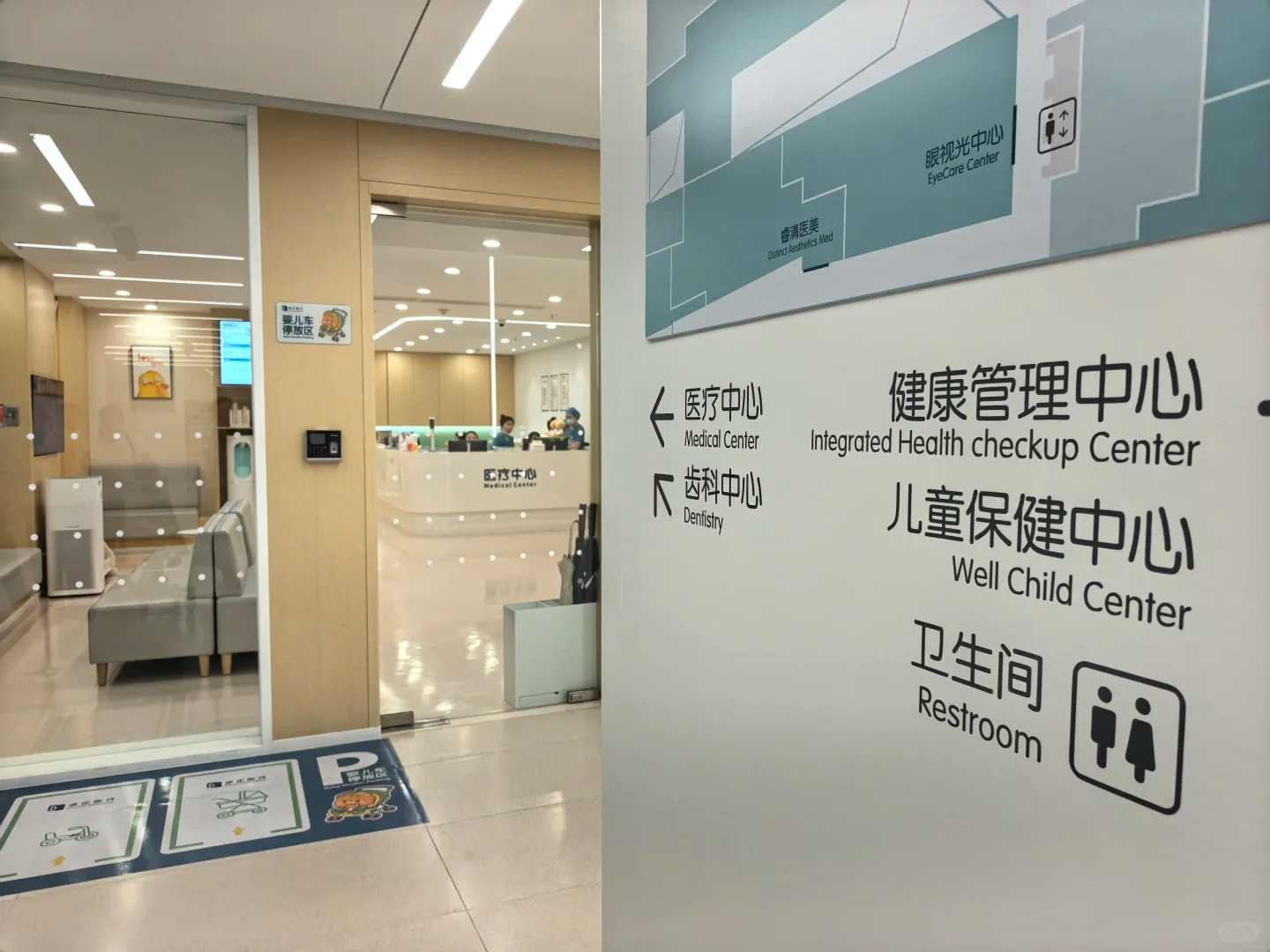 Wayfinding signs to Medical, Dental, Health-Checkup and Well-Child centers